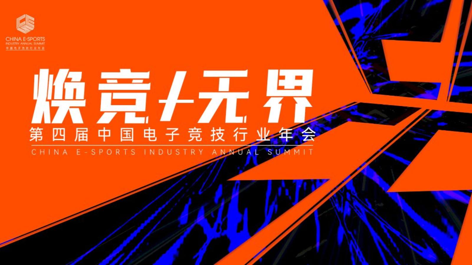 Bwin必赢 赛事资讯首页总览